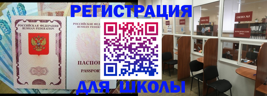 прописка 2025 в Ельне